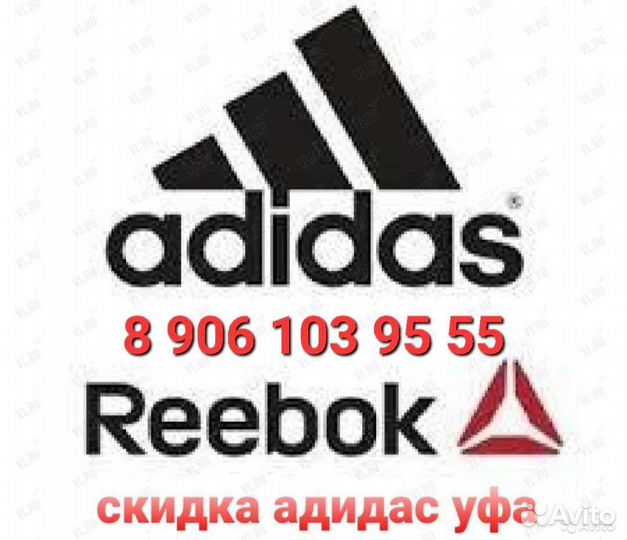 Скидка, адидас, рибок, дисконт, Уфа