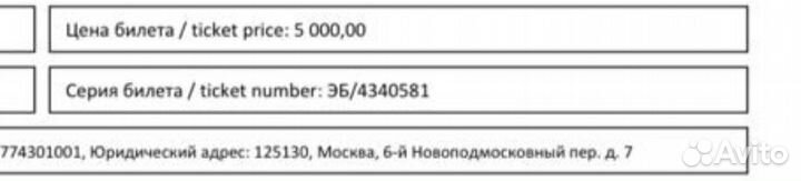 Билеты на руки вверх москва