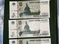 Банкноты пять рублей 1997 года цифры подряд
