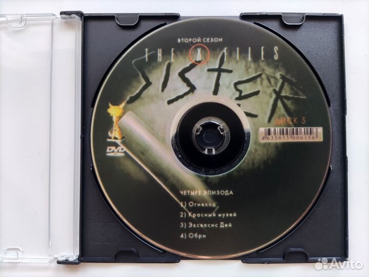 DVD диски с фильмами VII Секретные материалы