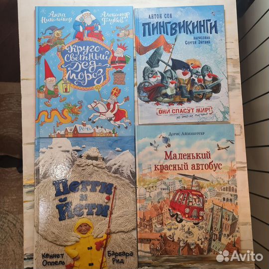 Детские новые книги. Сказки, рассказы