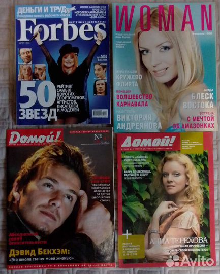 Журналы разные