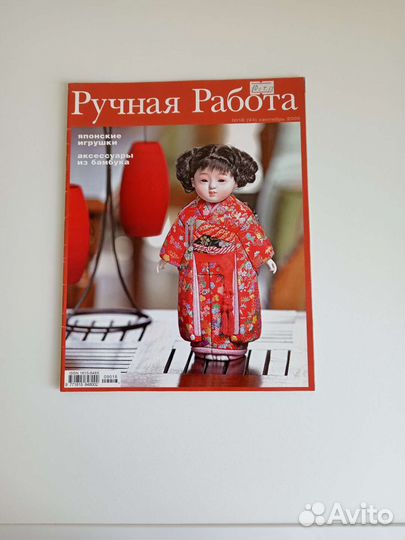 Журналы ручная работа