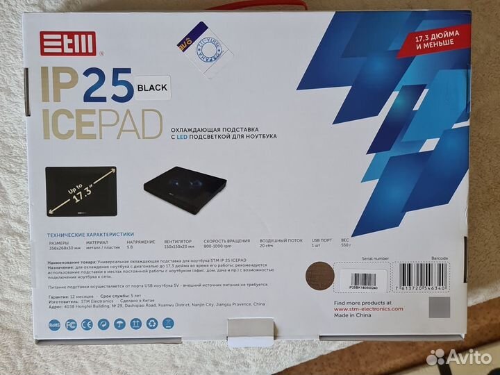 STM icepad IP25 охлаждающая подставка для ноутбука