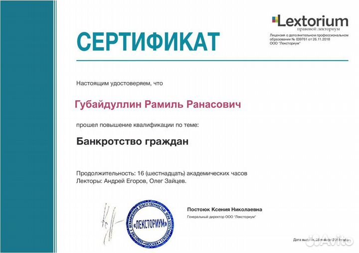 Банкротство физ лиц с гарантией и рассрочкой