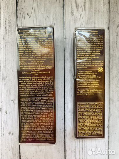 Riche Crème - Риш Крем Yves Rocher