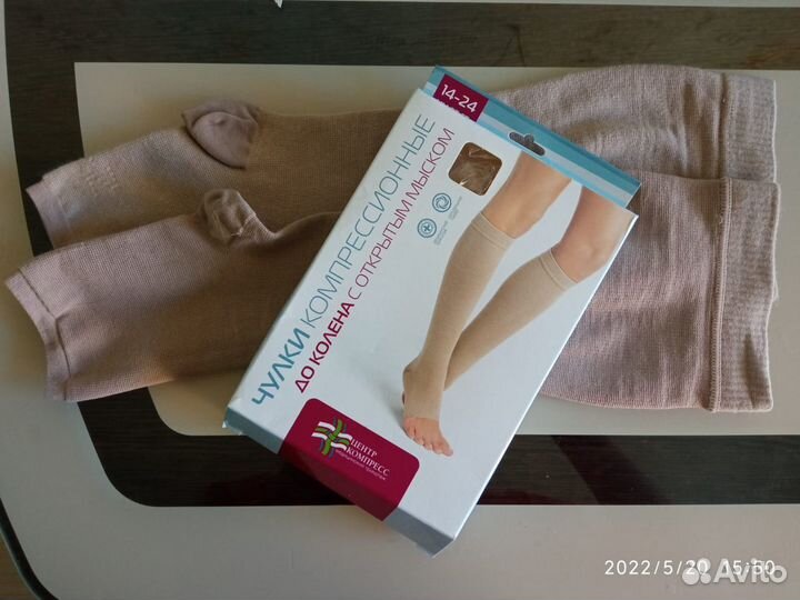 Компрессионные гольфы 2 класс