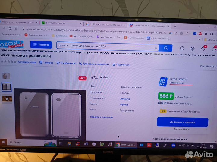 Чехол для Samsung Galaxy Tab 2 P3100, 7 дюймов