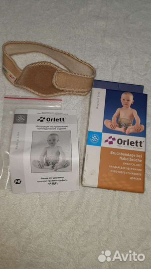 Бандаж от пупочной грыжи