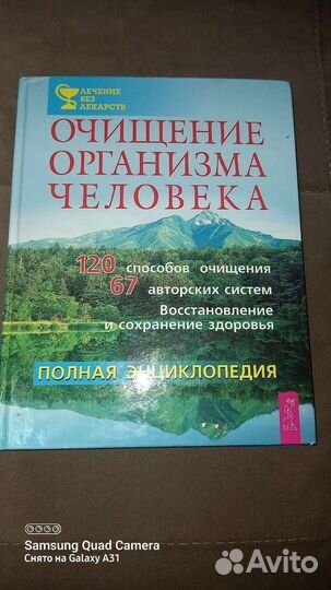 Энциклопедия