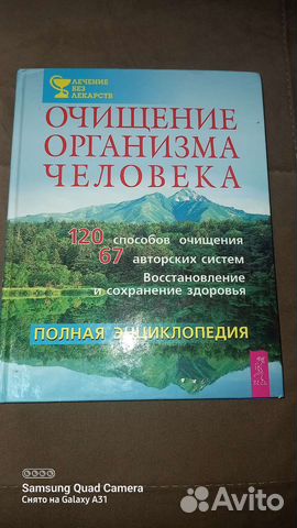 Энциклопедия