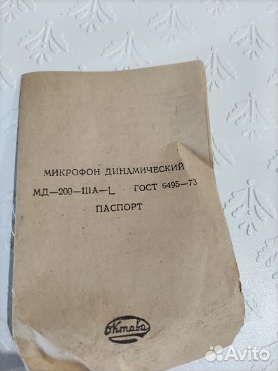 Микрофон динамический