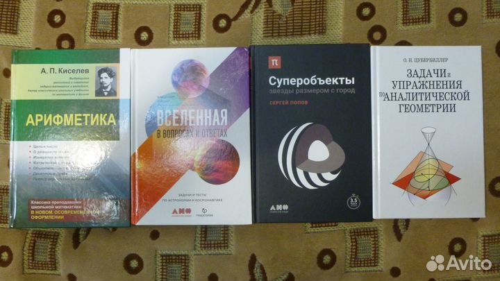 Книги всякие