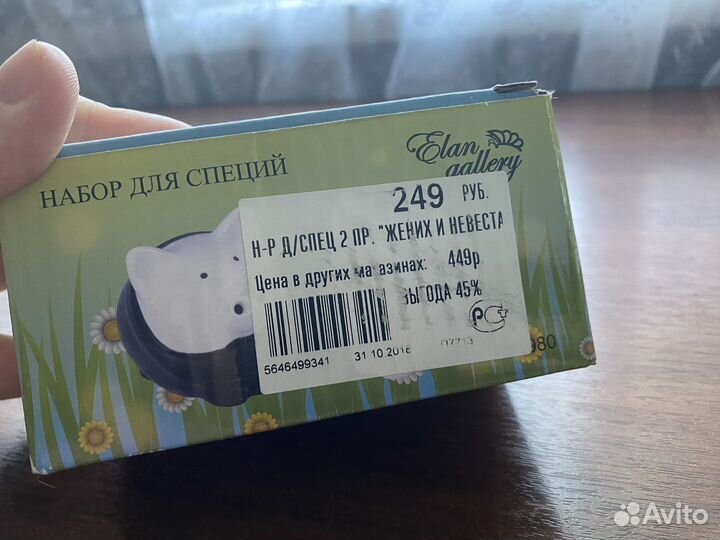 Набор для специй