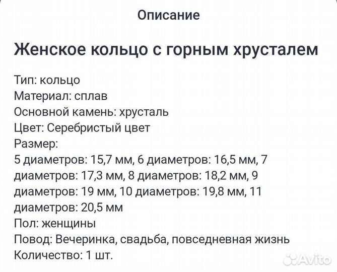 Кольцо с горным хрусталем 17 размер