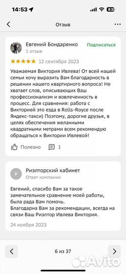 Риэлтор-Юрист