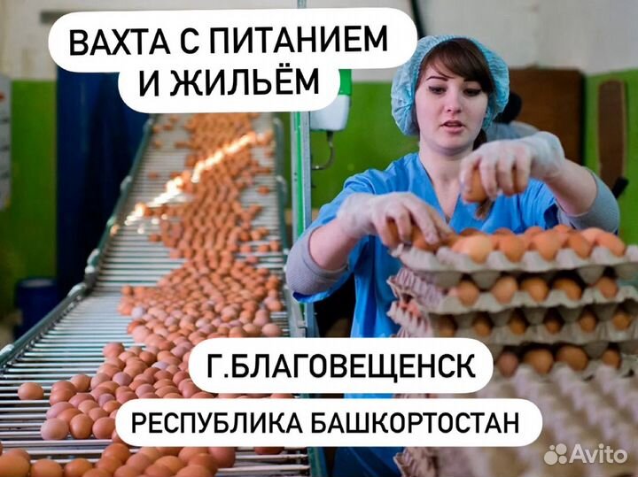 Вахта в Башкирии оператор склада/еда+жильё