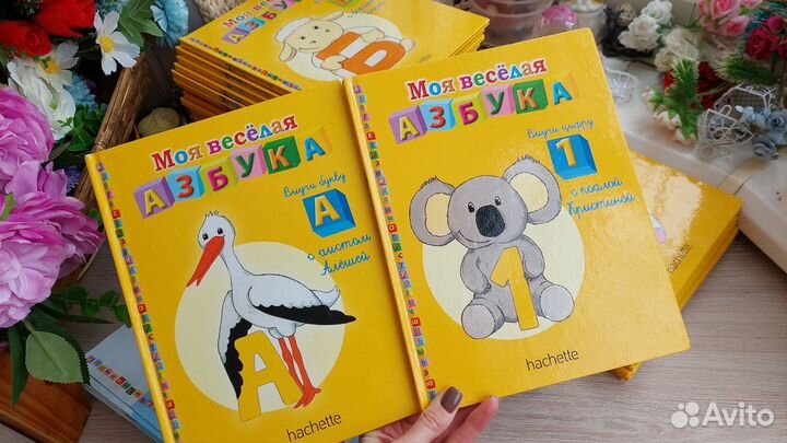 Моя веселая Азбука - набор книг