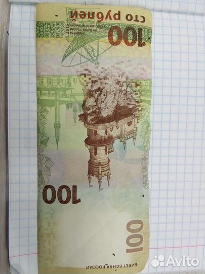 Купюра Крым