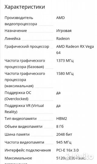 Видеокарта Sapphire Radeon RX vega 64 nitro+