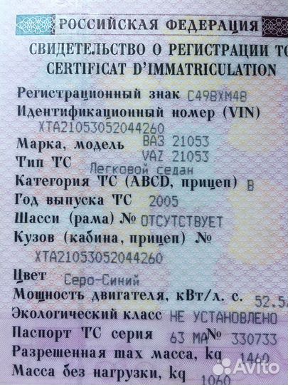ВАЗ 2105 1.5 МТ, 2005, битый, 10 000 км