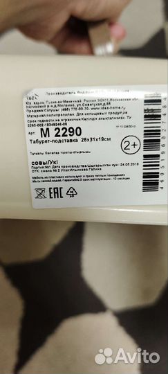 Подставка для ног детская