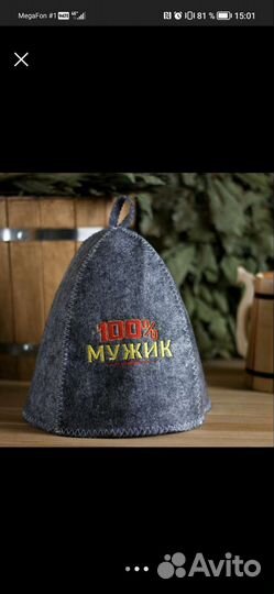 Шапка для бани и сауны