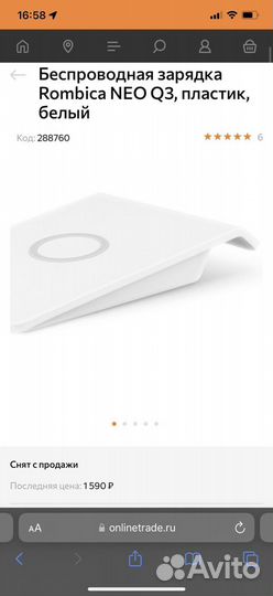 Беспроводная зарядка Rombica Neo Q3