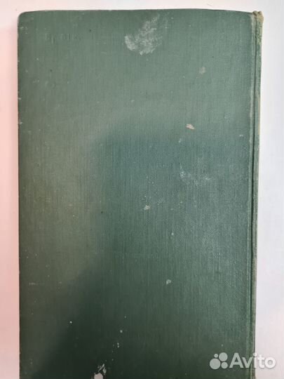 Дикорастущие лекарственные растения СССР. 1976 год