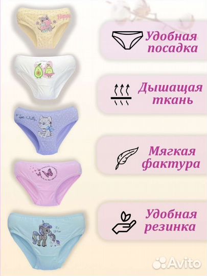 Трусики для девочки набор 5 штук 6-7 лет