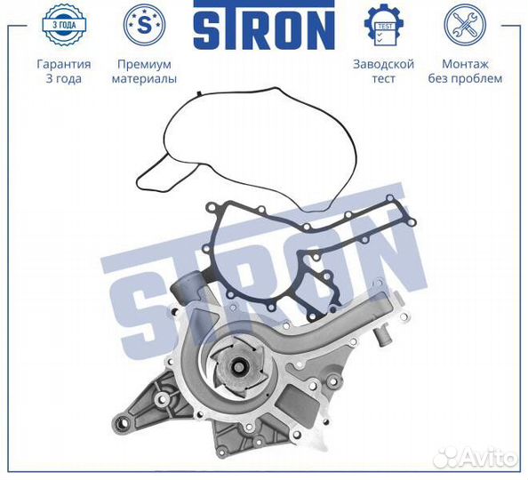 Помпа водяная stron STP0025