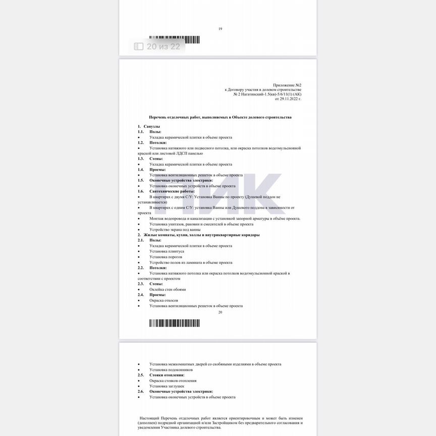 1-к. квартира, 34,4 м², 6/33 эт.