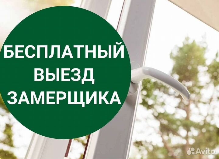 Окна быстро