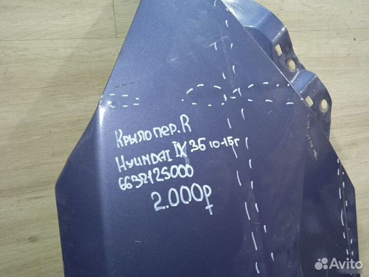 Крыло Hyundai Ix-35