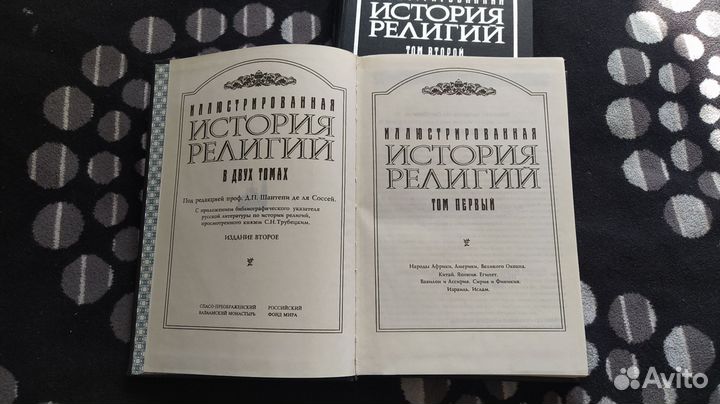 Иллюстрированная история религии