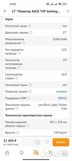 Монитор asus TUF gaming VG27AQ1A