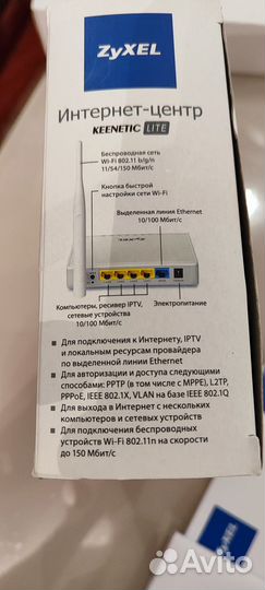 Wifi роутер Zyxel Keenetic Lite