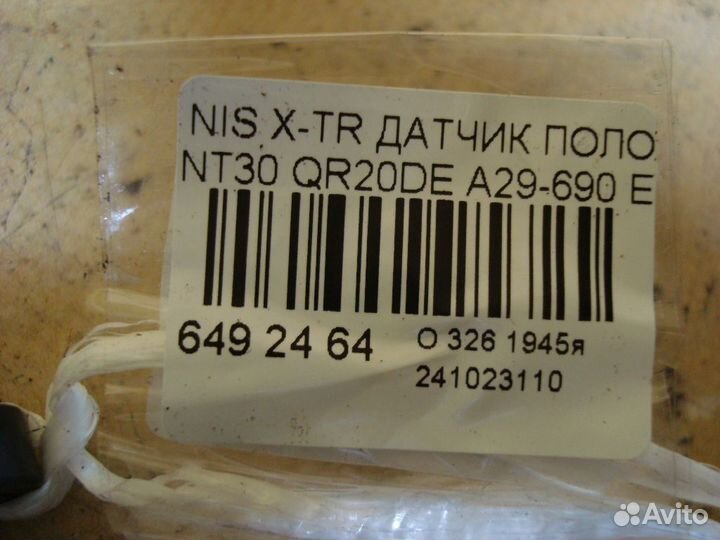 Датчик распредвала Nissan X-trail NT30