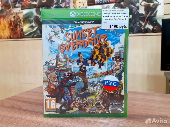 Sunset Overdrive (Xbox, новый, полн. на рус.)