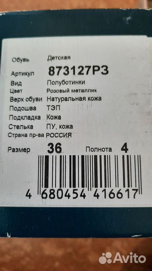 Кроссовки для девочки 36 р. Ralf ringer нат.кожа