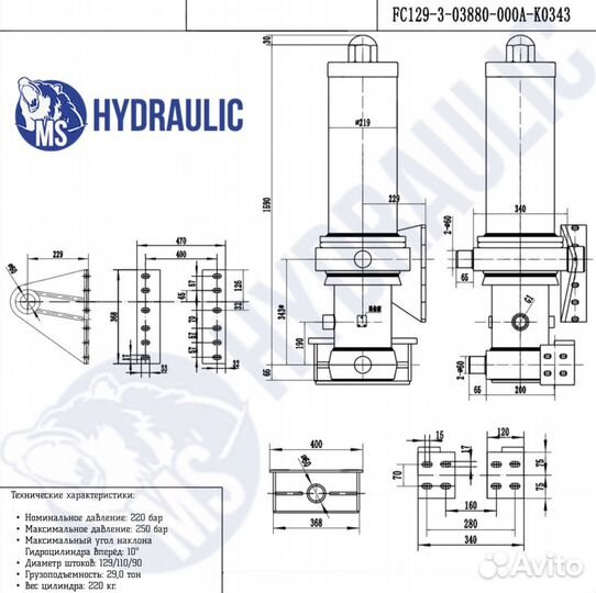 Гидроцилиндр подъем кузова scania 3 оси