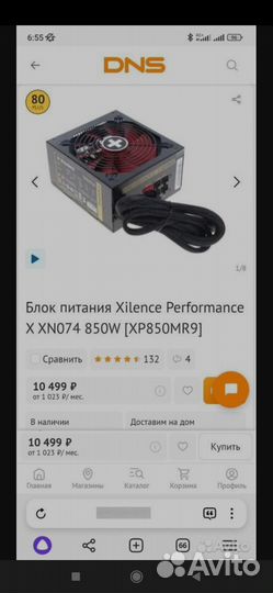 Блок питания для пк 850w