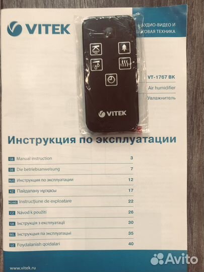 Увлажнитель Vitek