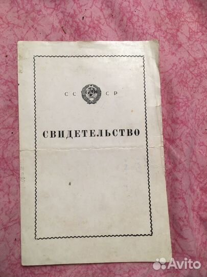 Старинные документы