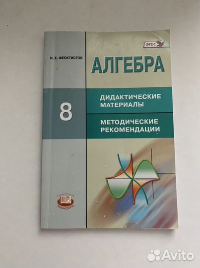 Учебники 6-8класс