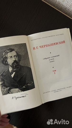 Н.Г Чернышевский собрание сочинений в пяти томах