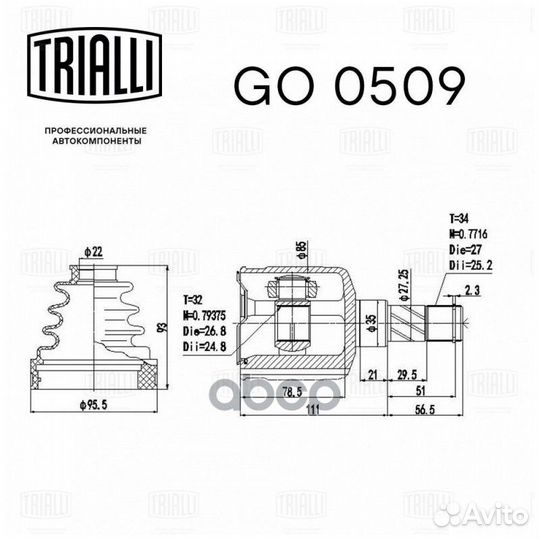 ШРУС Chevrolet Epica (06) 2.0i MT (внутр. лев