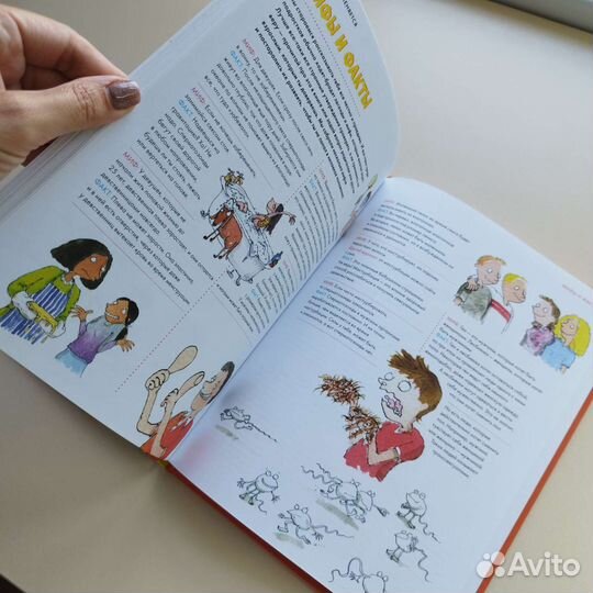 Книга для подростков. 