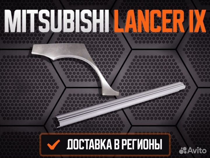 Пороги для Mitsubishi Galant 8 ремонтные кузовные