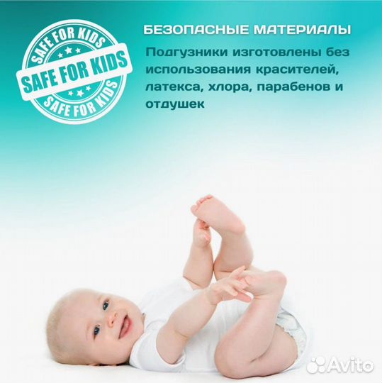 Подгузники-трусики 5-30кг